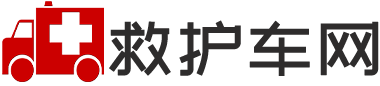 海口救护车网